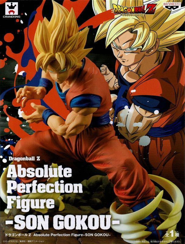 ドラゴンボールZ Absolute Perfection Figure SON GOKOU - OOPARTS
