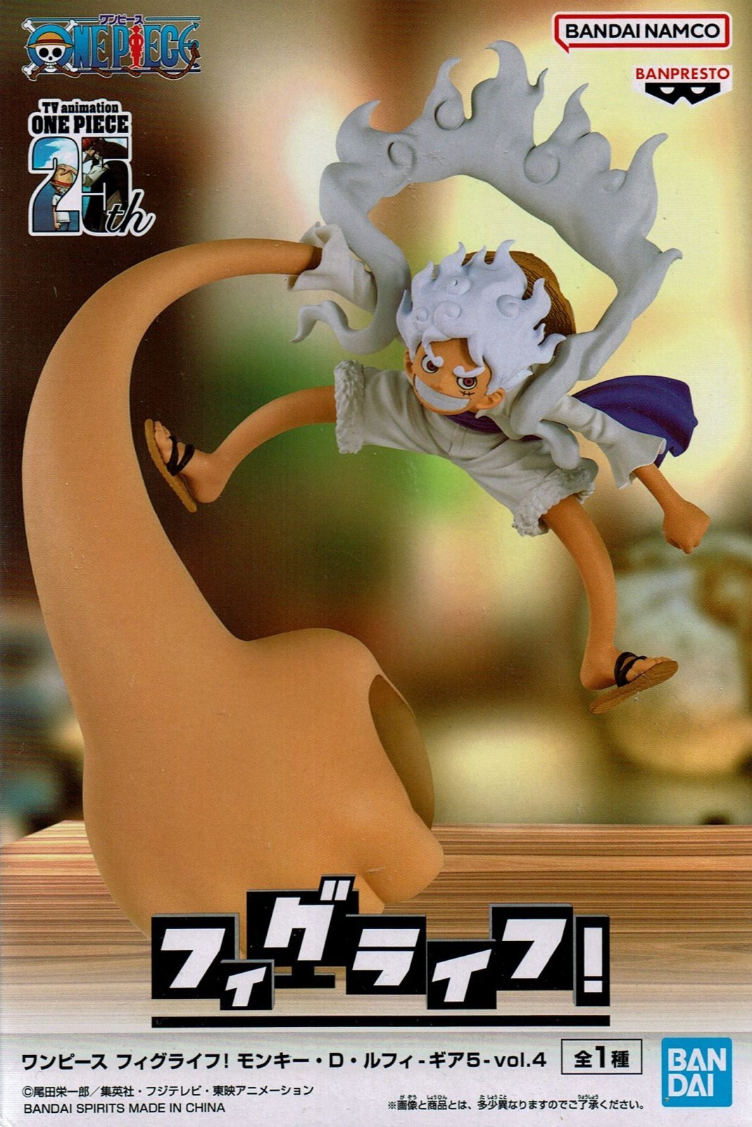 ワンピース フィグライフ！ モンキー・D・ルフィ ギア5 vol.4