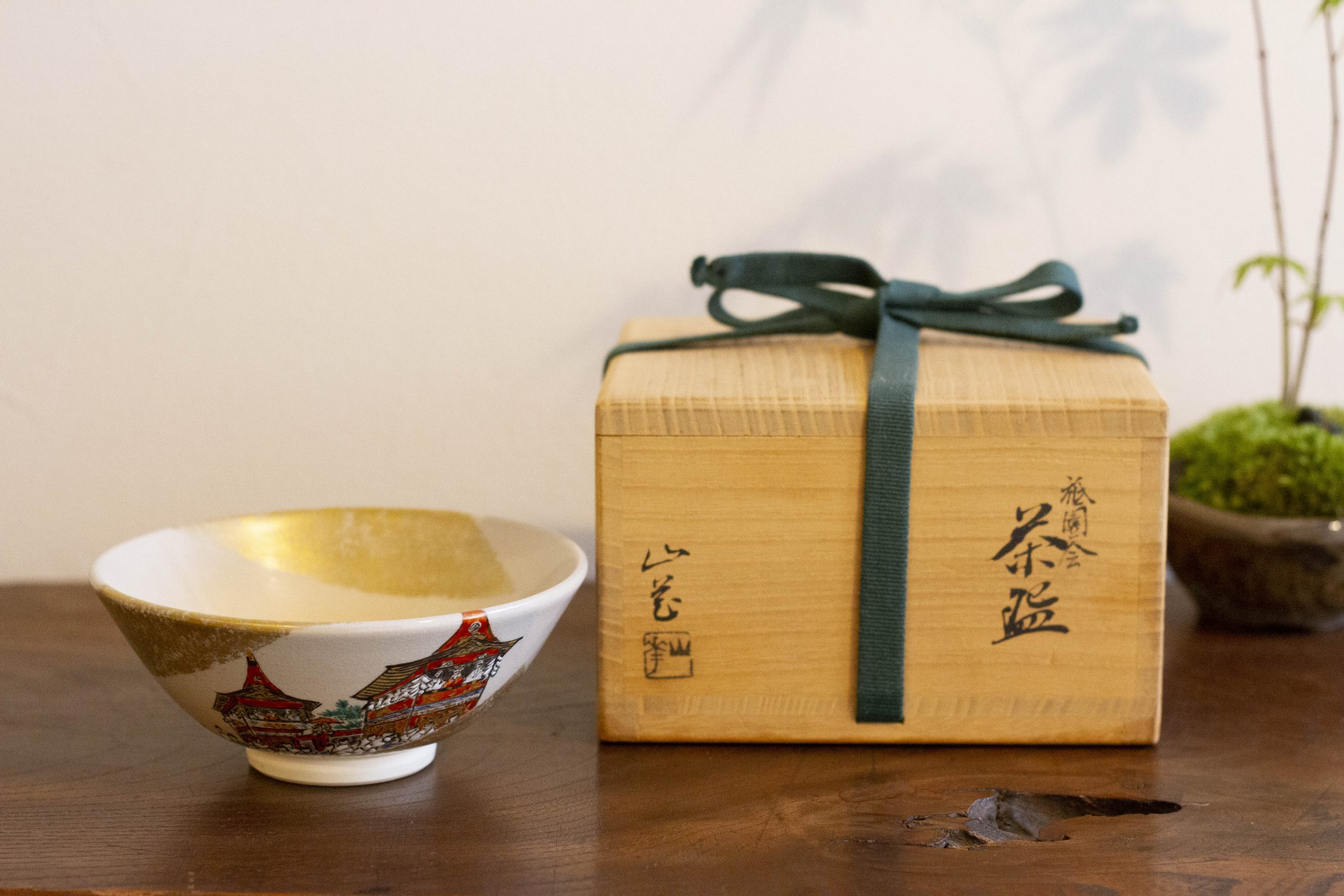 販売》木村山花作 -祇園会茶碗- - 京都 大徳寺近くお茶道具の買取