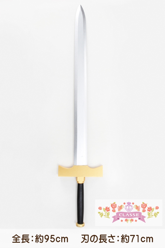 西洋剣(木製)95cm [BU-sword-95] | キャラヌノ, コスプレ・衣装用の