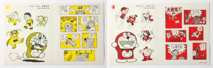 藤子・F・不二雄生誕90周年記念！「運だめしシール」がもらえる書店