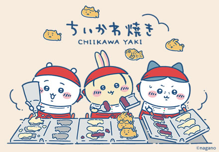 ちいかわインフォ ｜ スパイラルキュート