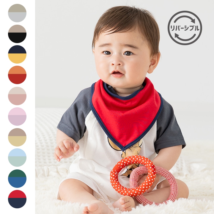 無地バンダナ型リバーシブルスタイ｜子供服・ベビー服の通販 chil2