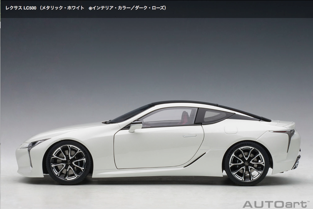 LEXUS LC500/さらに精巧な1/18ミニカー/CHSのIROIROサイト
