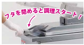 MAZ-4B マルゼン ガス自動餃子焼器 | 厨房ベース