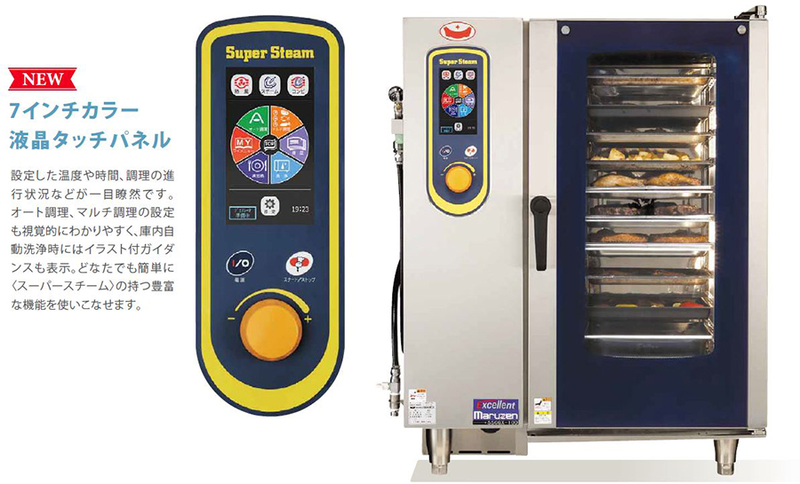SSCX-05MD マルゼン 電気式スチームコンベクションオーブン