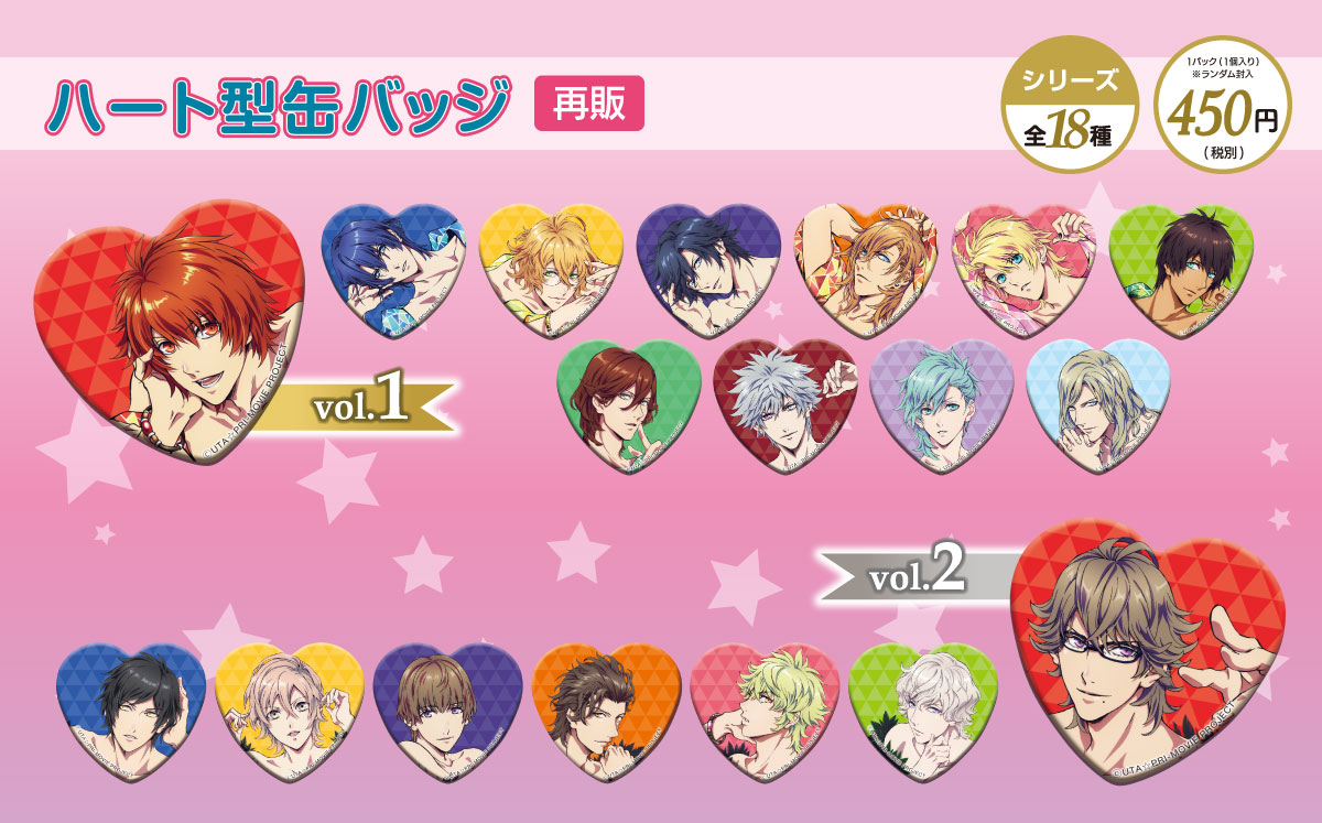 劇場版 うたの☆プリンスさまっ♪ マジLOVEキングダム｜中外鉱業株式