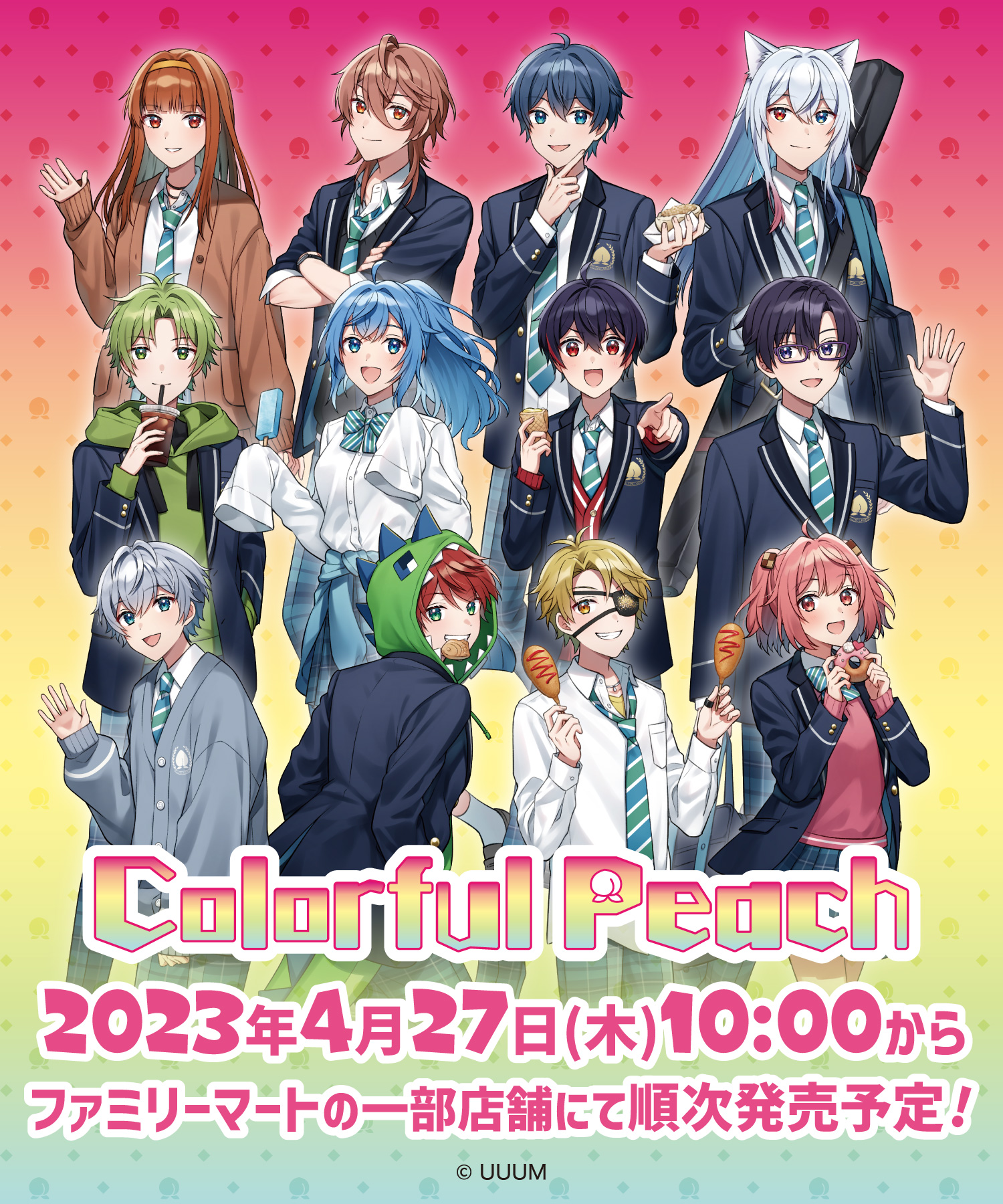 カラフルピーチ｜中外鉱業株式会社 | Chugaionline