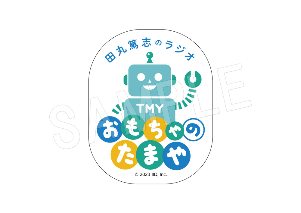 田丸篤志のラジオ おもちゃのたまや｜中外鉱業株式会社 | Chugaionline