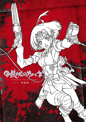 甲鉄城のカバネリ原画集 ｜ マッグガーデンブックス