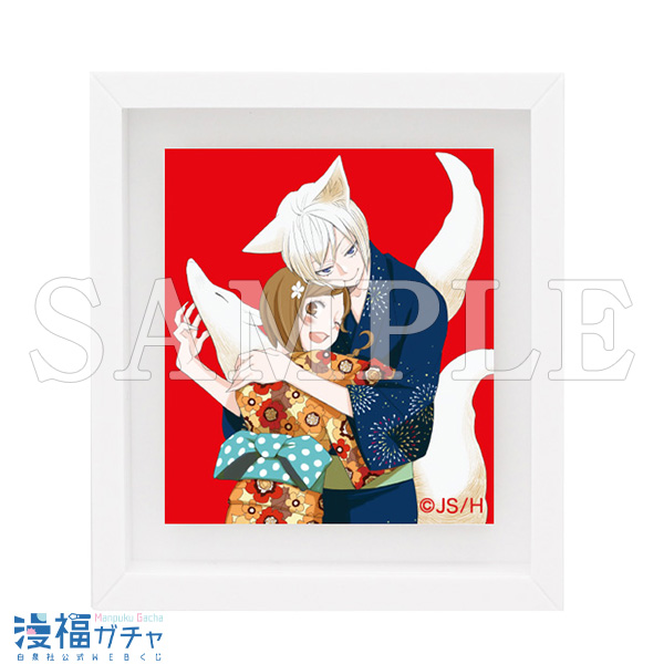 神様はじめましたガチャ | 【漫福ガチャ】白泉社公式WEBくじ | 人気