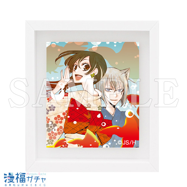 神様はじめましたガチャ | 【漫福ガチャ】白泉社公式WEBくじ | 人気