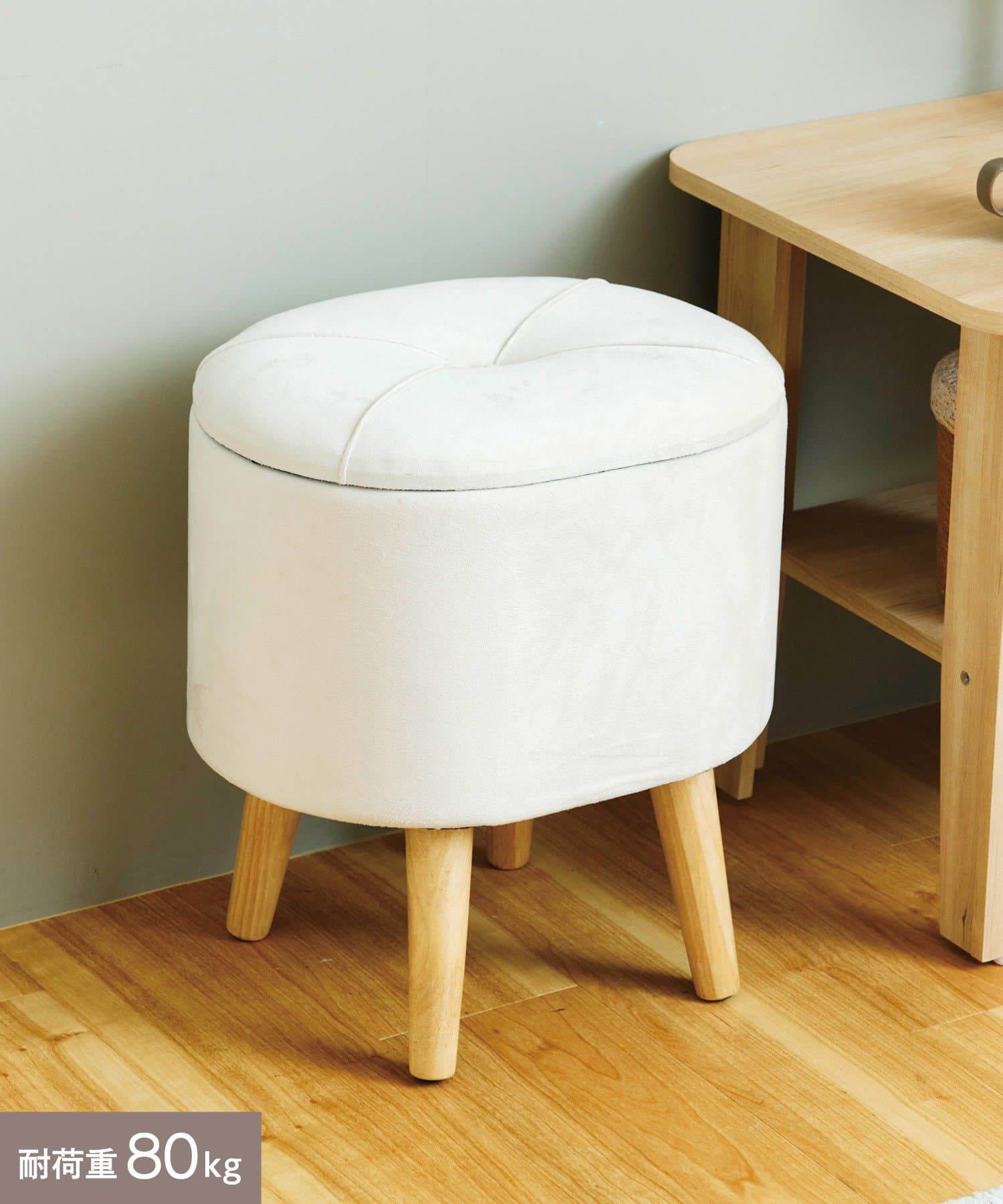 シンプルオーバル脚付き収納スツール | salut!(サリュ)ライフスタイル