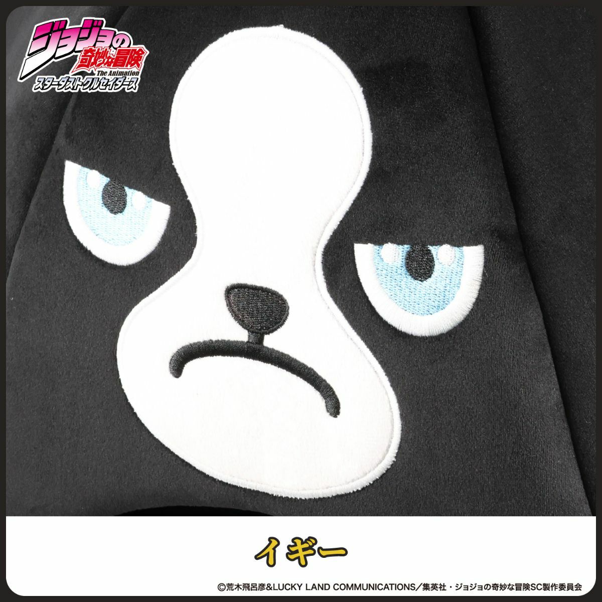 ジョジョの奇妙な冒険 イギー スターダストクルセイダース ドーム型