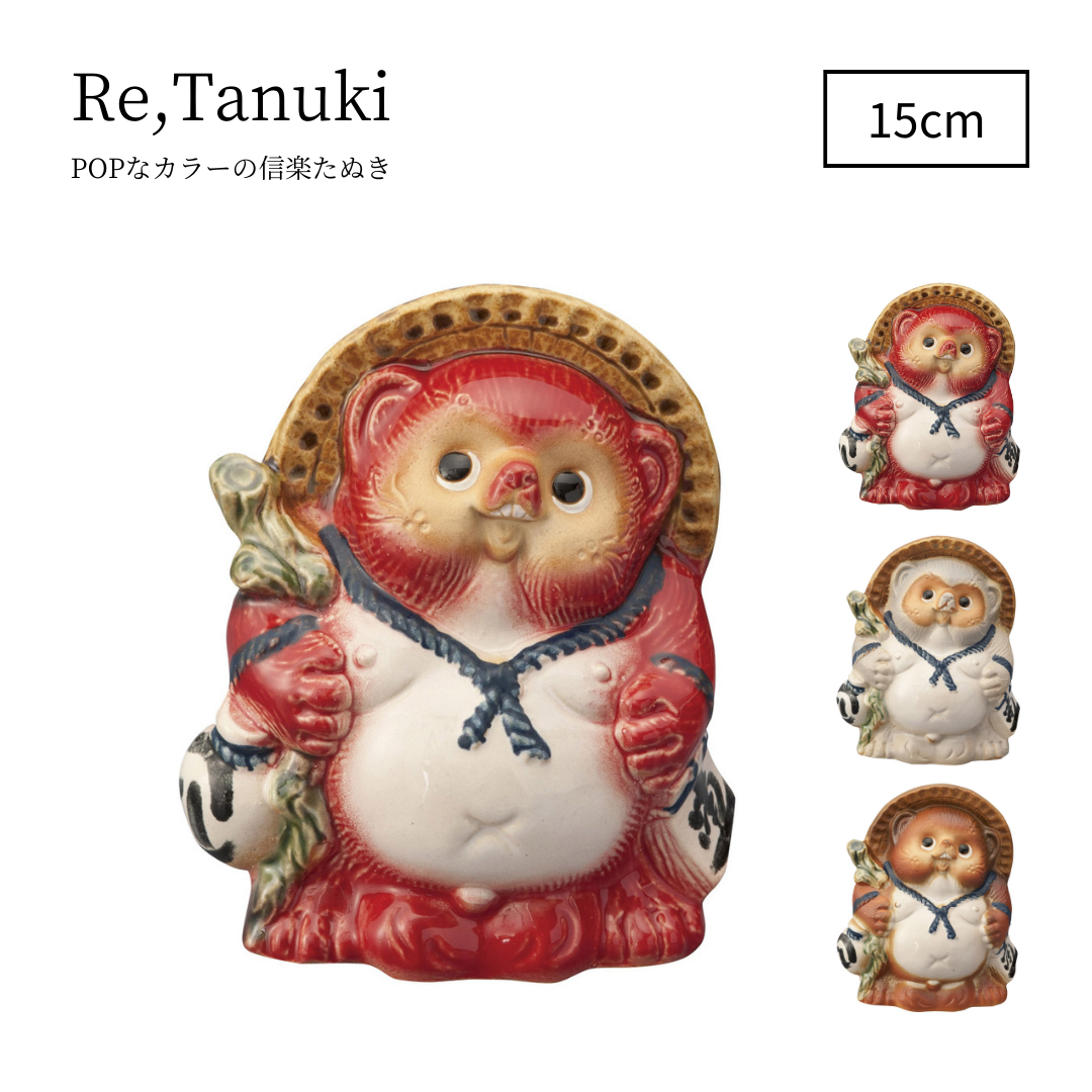 ヤマ庄陶器】Re,Tanuki［12cm］（レッド・グレー・スカーレット