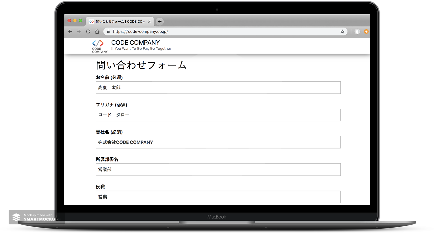 問い合わせフォーム営業を効率化する方法！自動入力ツール「Ultra Form