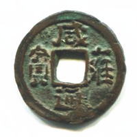 遼のコイン