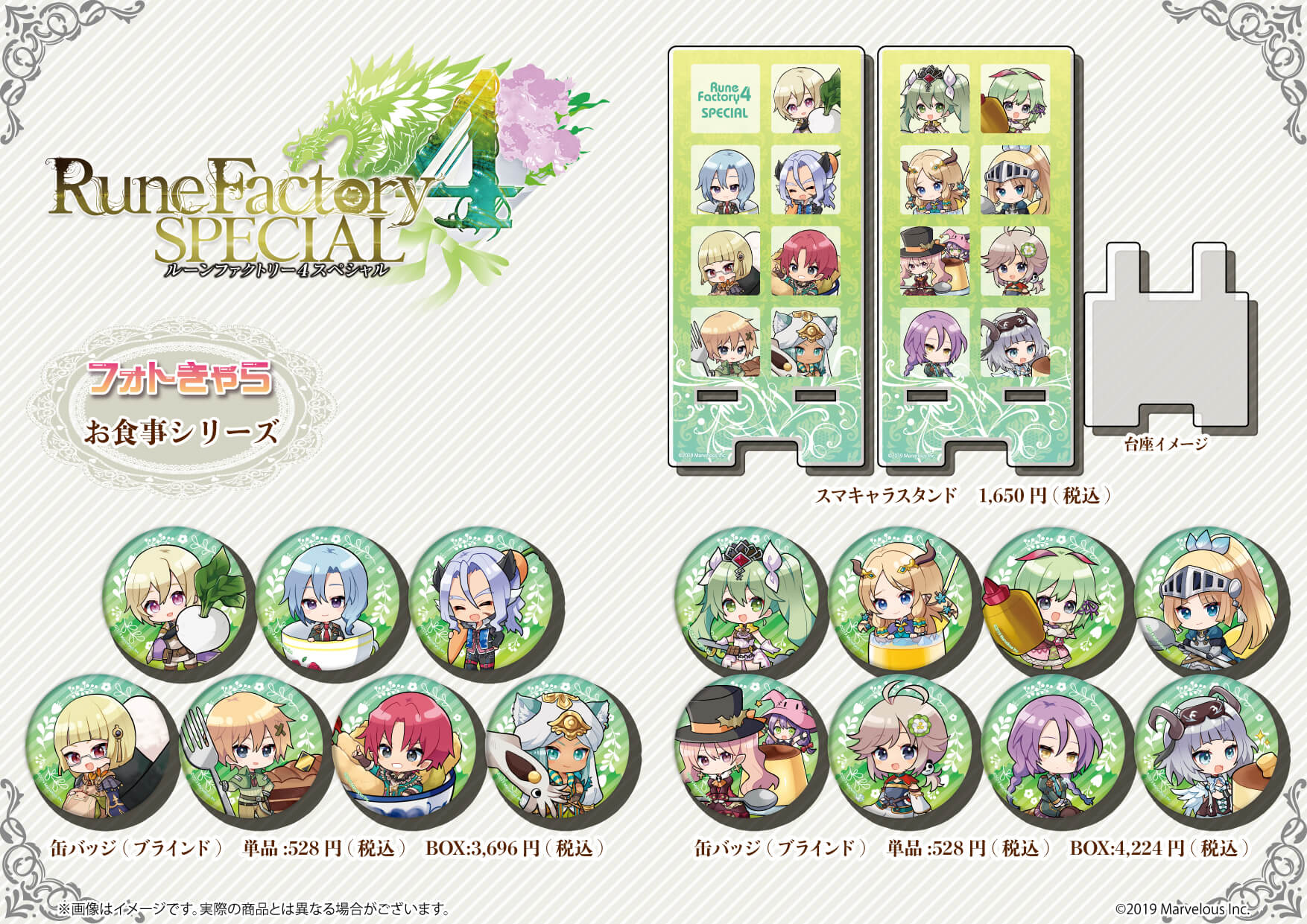 ルーンファクトリー4スペシャル』×GraffArt CAFE コラボカフェ開催！(6