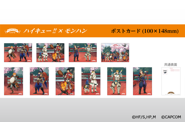 ハイキュー!!』×『モンスターハンターライズ』コラボカフェ開催決定