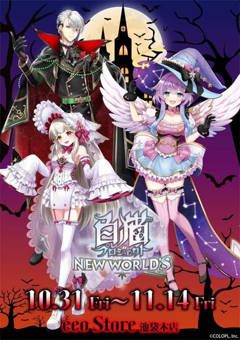 白猫プロジェクト NEW WORLD'S』新イベント「Rise Weather Cord」開催