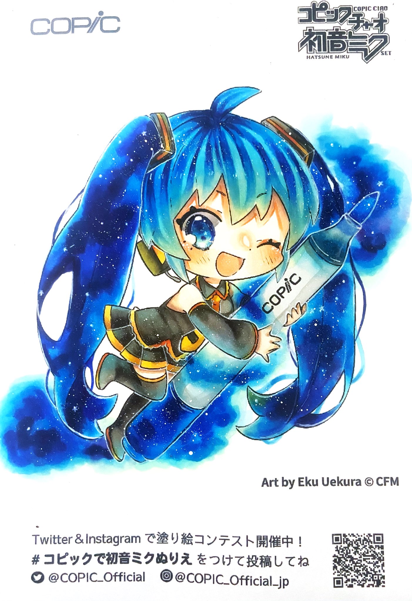 初音ミクぬりえコンテスト結果発表！ - コピック公式サイト