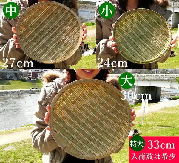 特大33cm竹ざる 野菜の水切り調理用ザル 青竹盆ざる 6人前の食材を盛