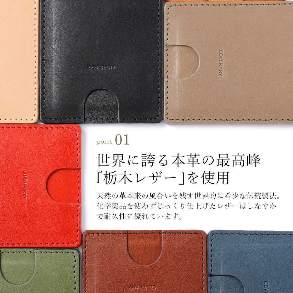 本革 栃木レザー リール付きパスケース – COVERARY