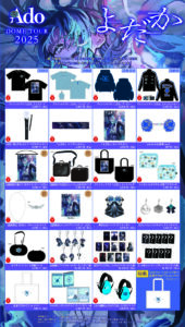 Adoお誕生日記念グッズの発売＆Ado DOME TOUR 2025「よだか