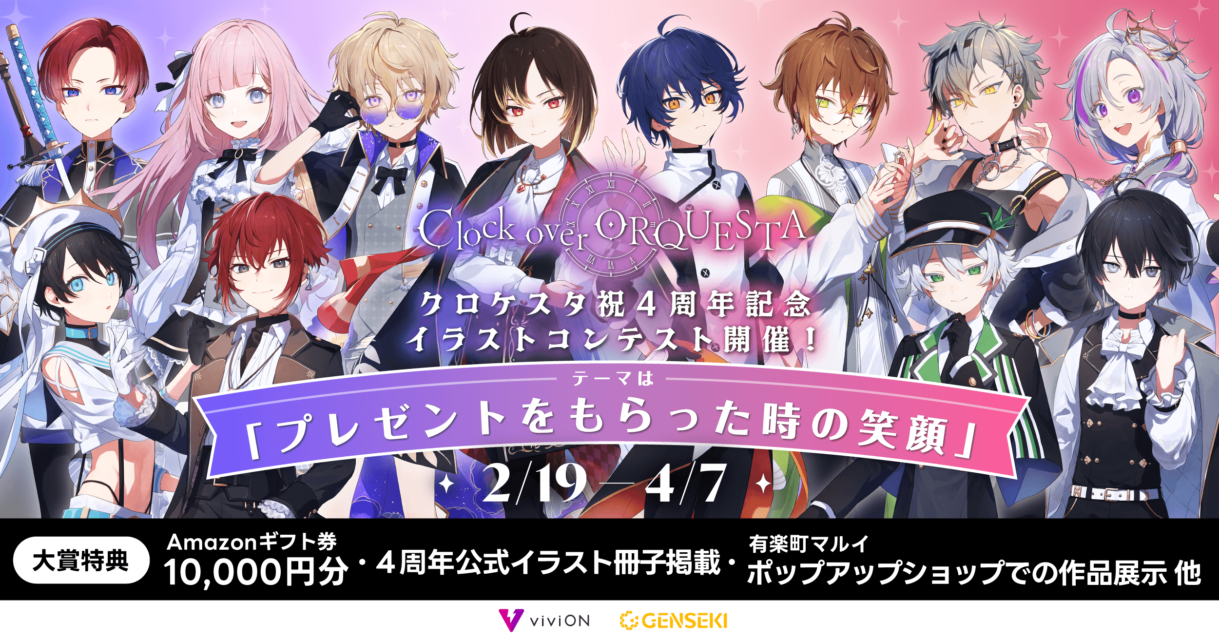 Clock over ORQUESTA 4th Anniversary - クロケスタ4周年記念