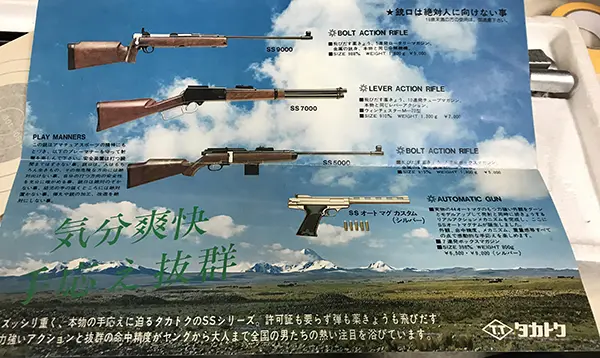 宅配買取】長崎県大村市のエアコッキングガン買取実績｜タカトク SS