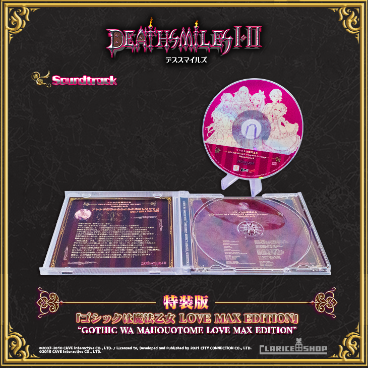 デススマイルズI・II