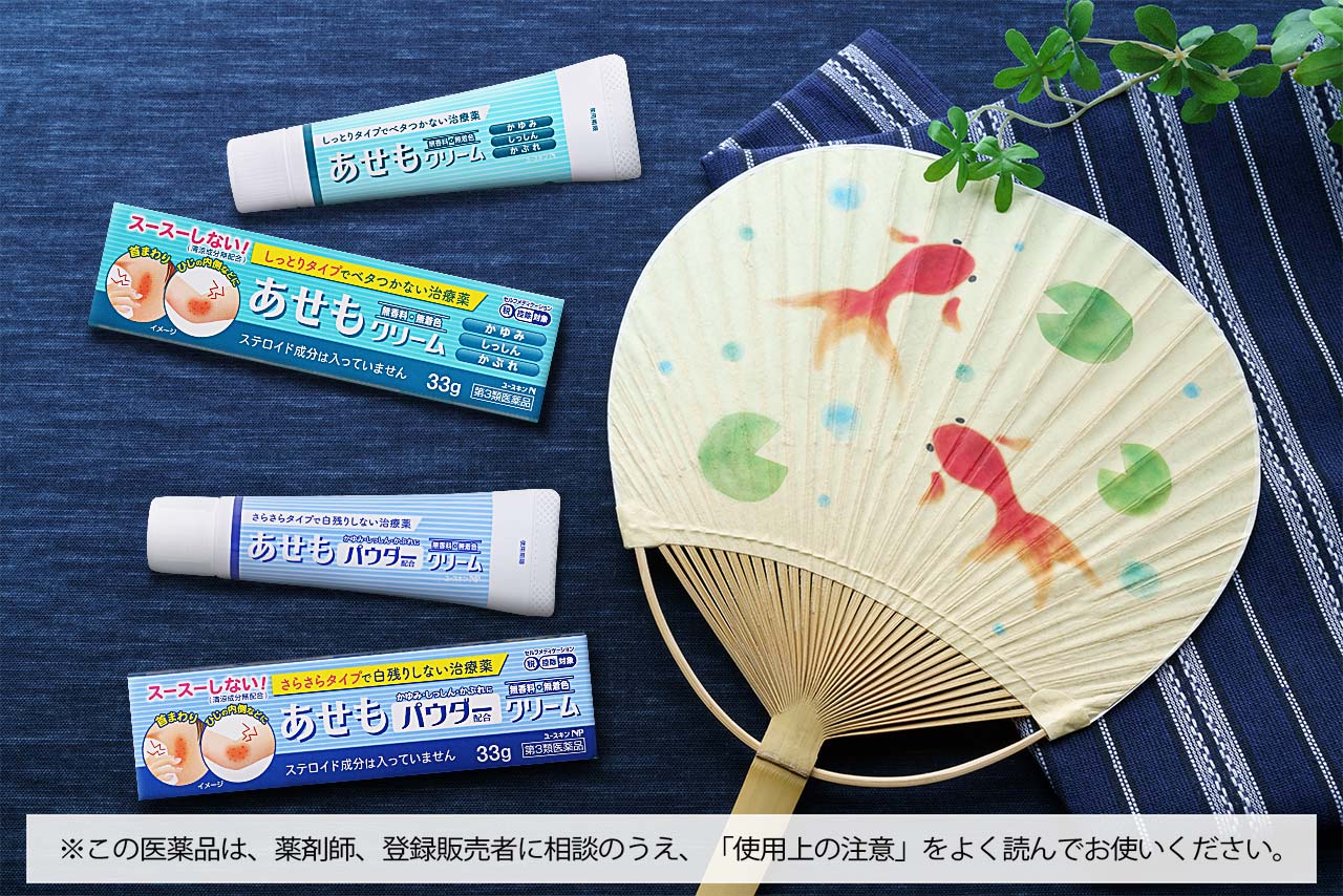 ユースキンN あせもクリーム｜ドラッグストアで買えるNID PB