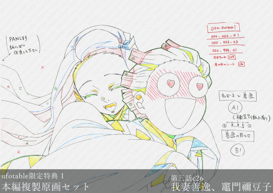 ufotable限定特典付】テレビアニメ「鬼滅の刃」無限列車編 第二巻 BD