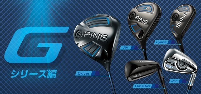 PINGトリビア！│CLUB PING【PINGオフィシャルサイト】