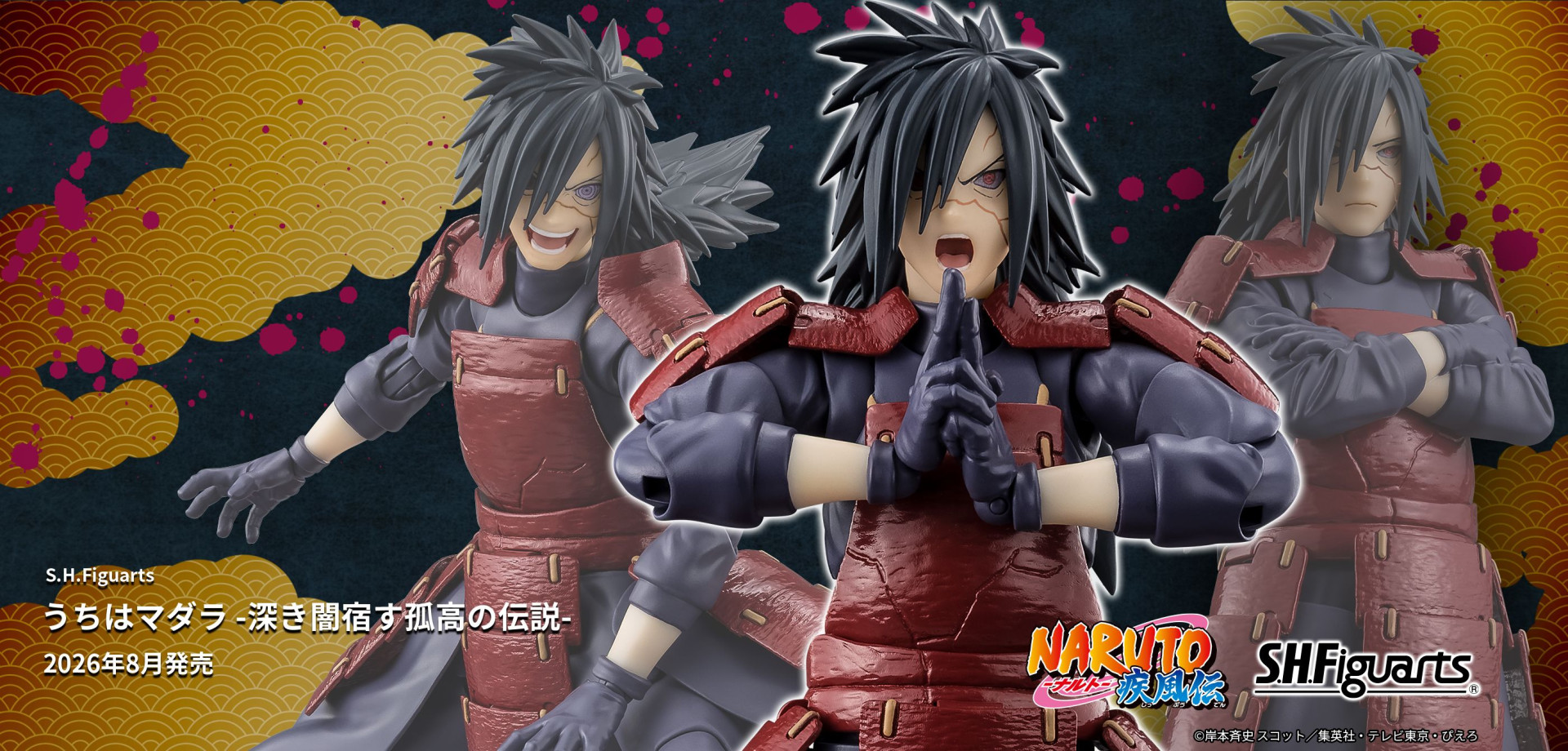 アミューズメント一番くじ NARUTO-ナルト- 疾風伝 DIORAMATIC うちは