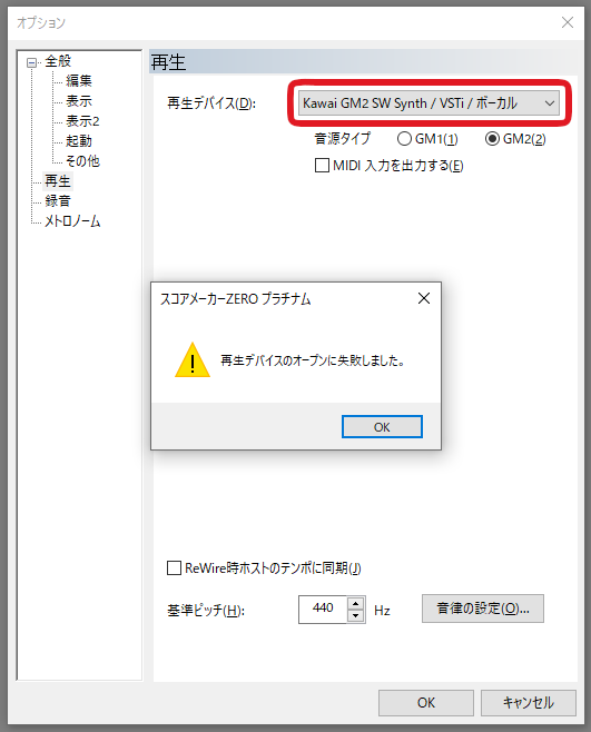 KAWAI コンピュータミュージック Q&A
