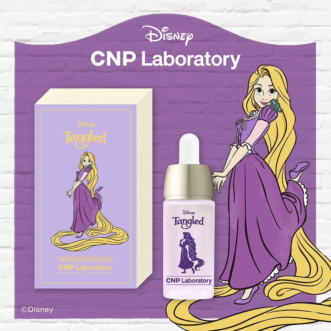 CNP プロP セラム（ラプンツェル） - CNP Laboratory