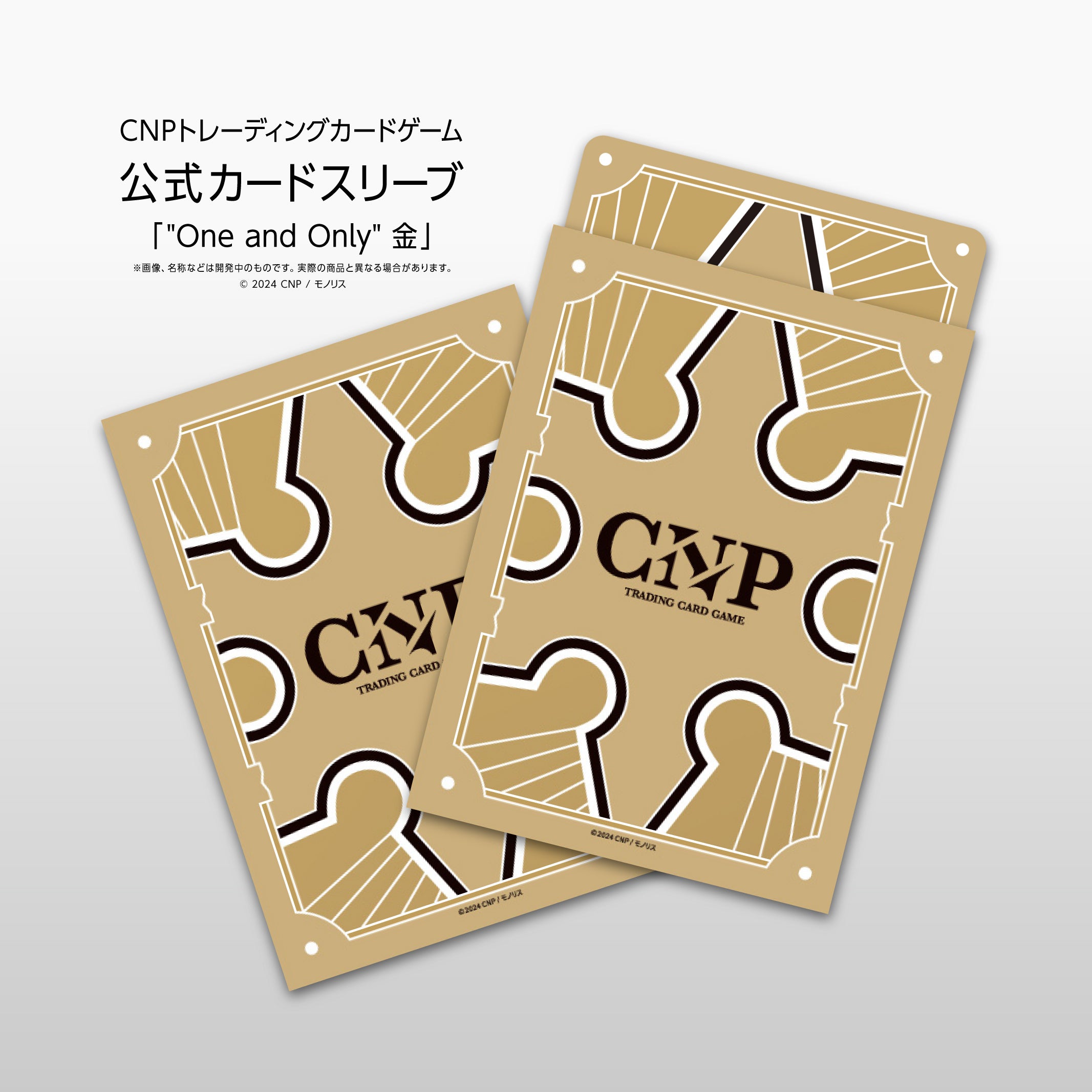 CNPトレカ カードスリーブ「One and Only」「次元の来訪者」