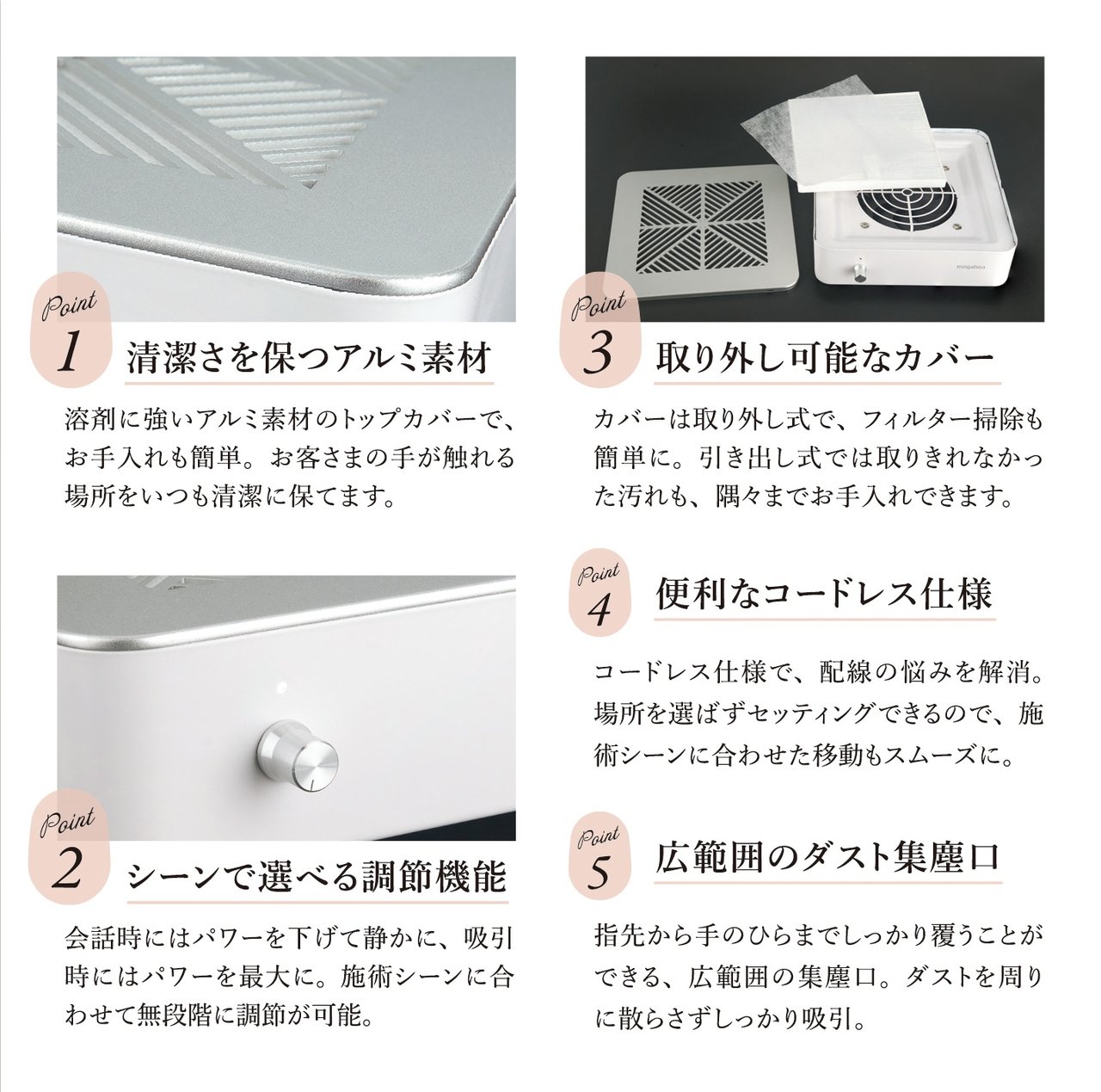 もがな コードレスネイルダストコレクター | mogahna（モガナ