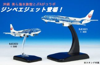 0656GR Hogan South African / 南アフリカ航空 A340-300 1:200 完売