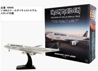 Hogan 1/400 – 航空機モデル専門店 クロスウイング