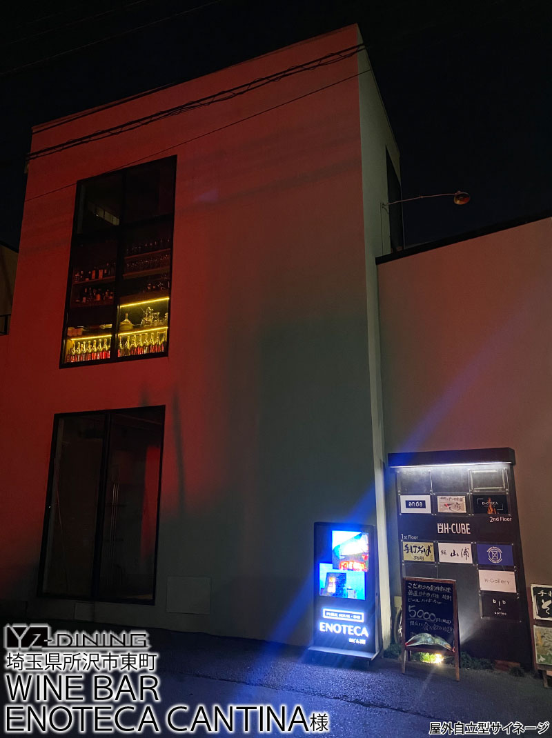 1台限り】【アウトレット 】壁面看板用 デジタルサイネージ 屋外設置