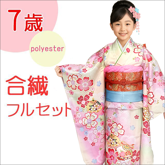 七五三 着物 7歳 フルセット 女の子用 通販－京都室町st．