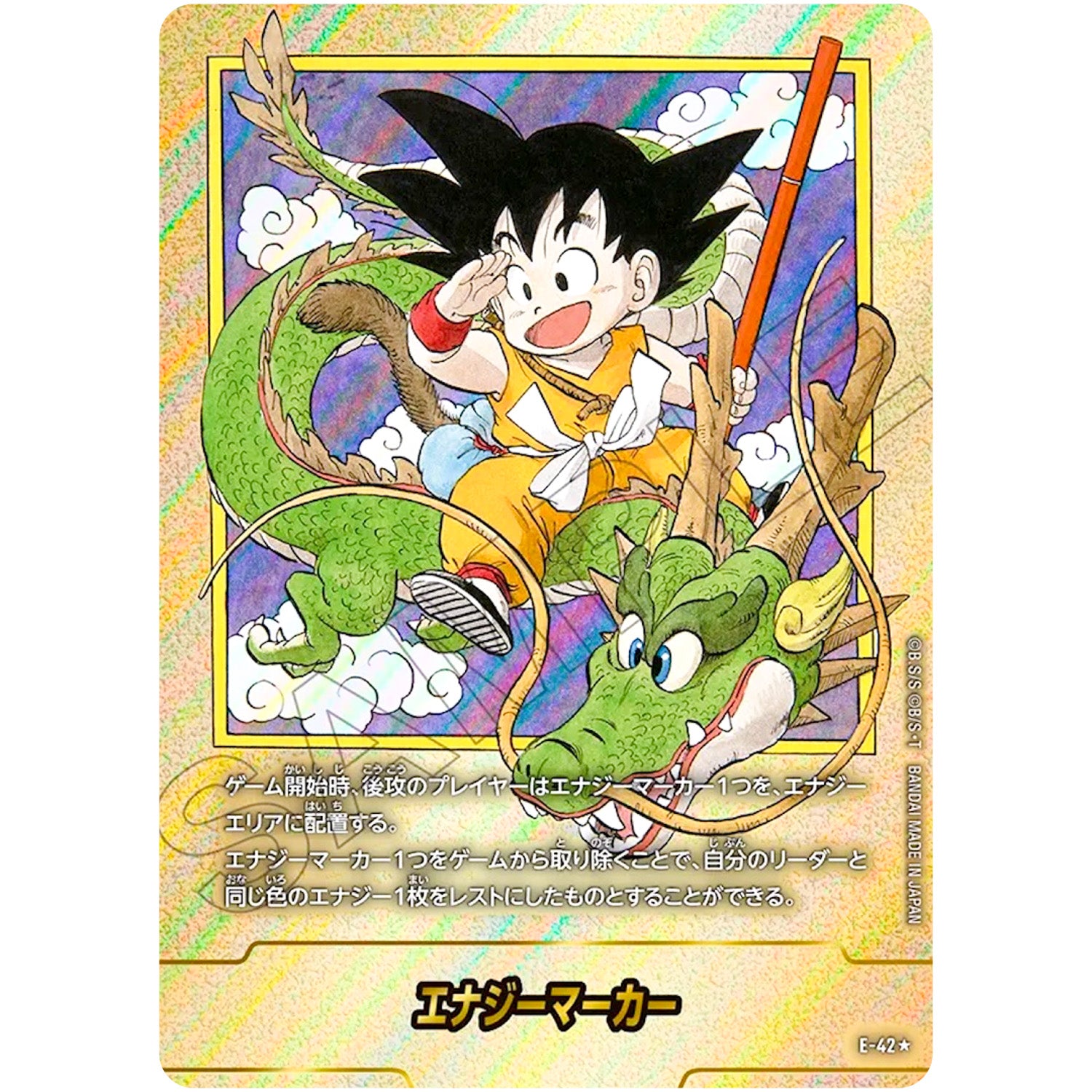 ドラゴンボール】マンガブースター01 金エナジーマーカー 17巻