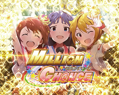 パチスロ アイドルマスター ミリオンライブ！ シアターフェスティバル