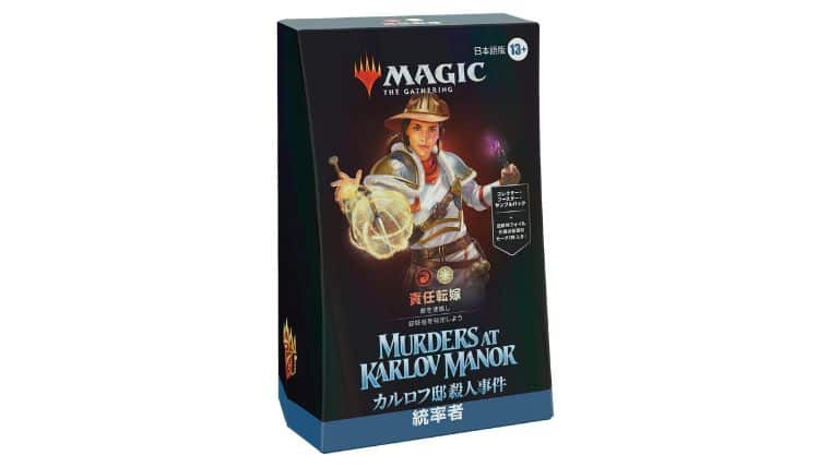 カルロフ邸殺人事件の統率者デッキ製品内容と新規収録カードまとめ