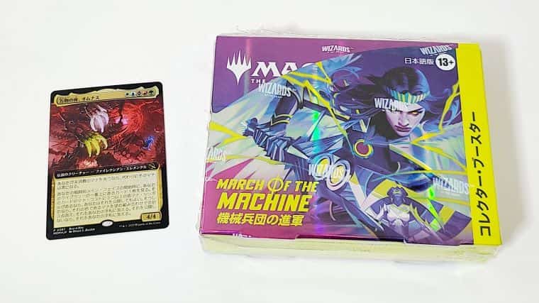 MTG】機械兵団の進軍のコレクターブースターBOXを開封してみた