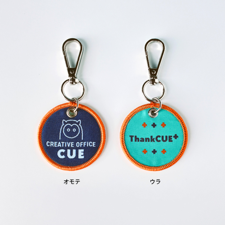 うましパ同時購入専用】オフィスキューワッペンキーホルダー2025