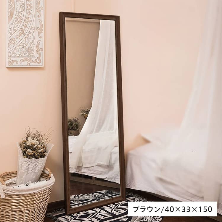 全身鏡 おしゃれ 姿見 北欧 スタンドミラー シンプル 木目調 幅40cm