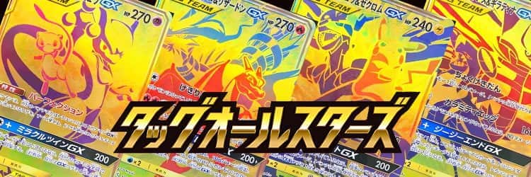 PSA10】ジラーチ TAG TEAM GXタッグオールスターズ090/173 PSA10